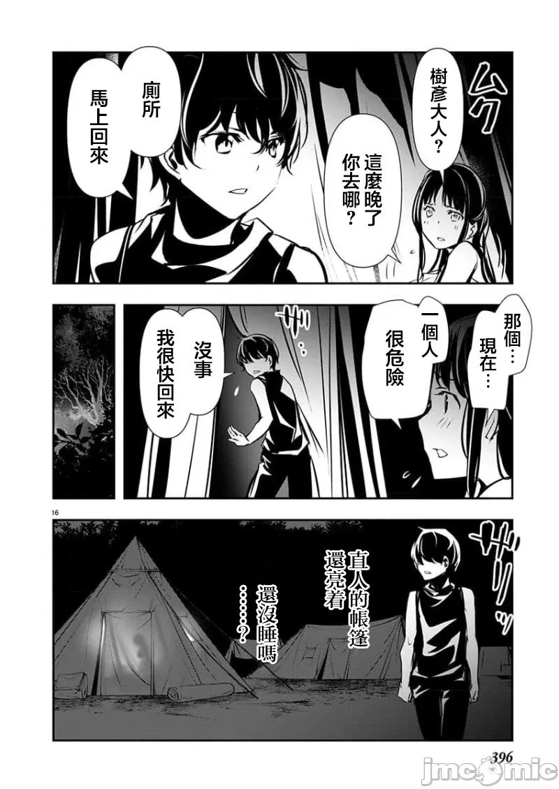 第47话