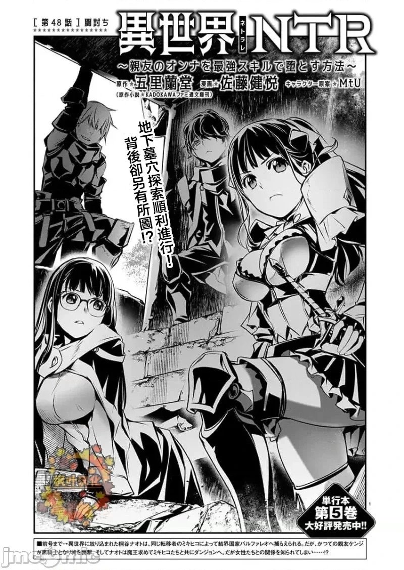 第48话