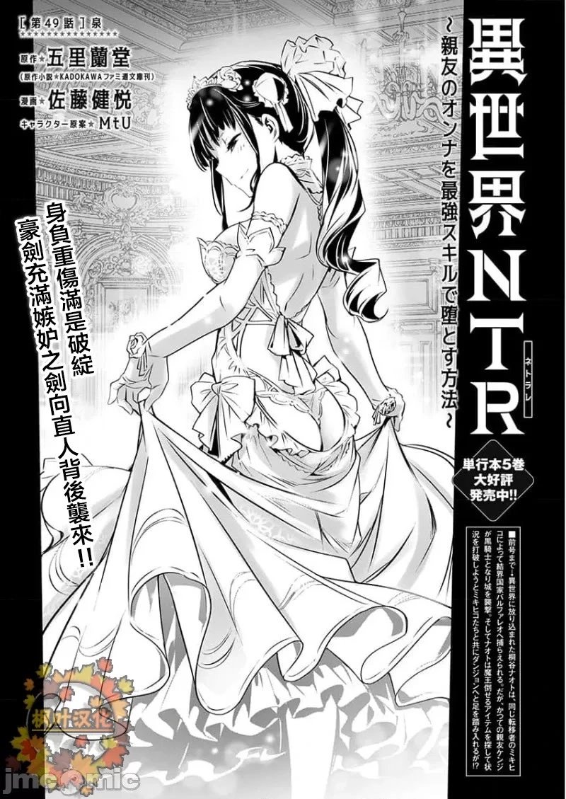 第49话
