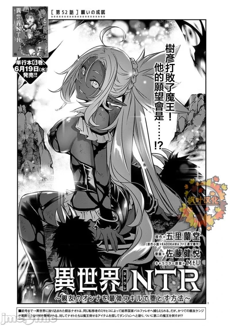 第52话