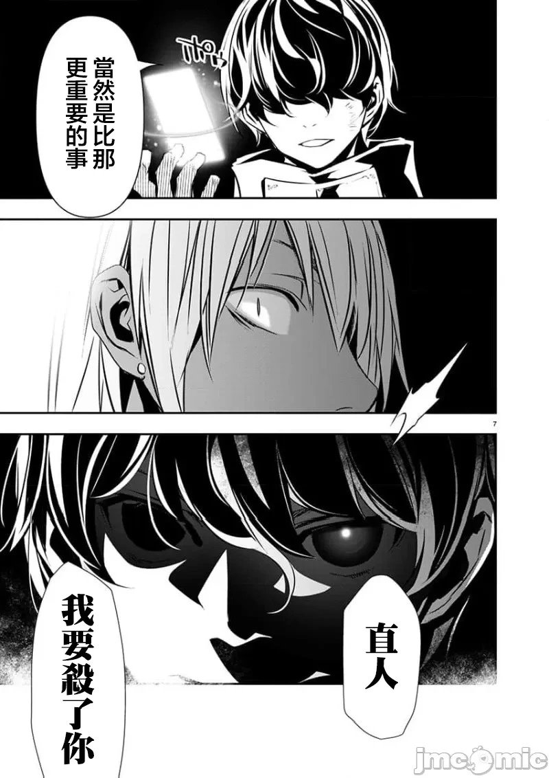 第52话
