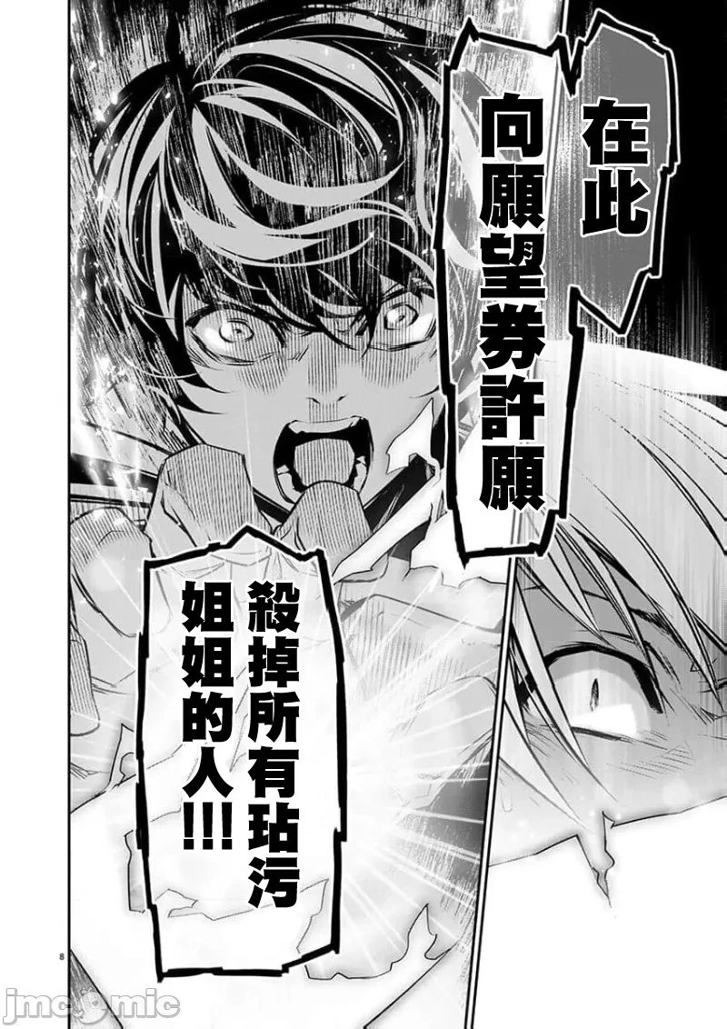 第52话