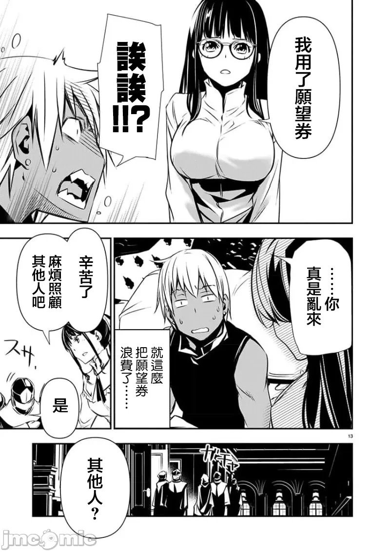 第52话
