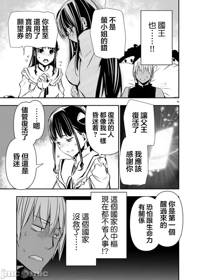第52话