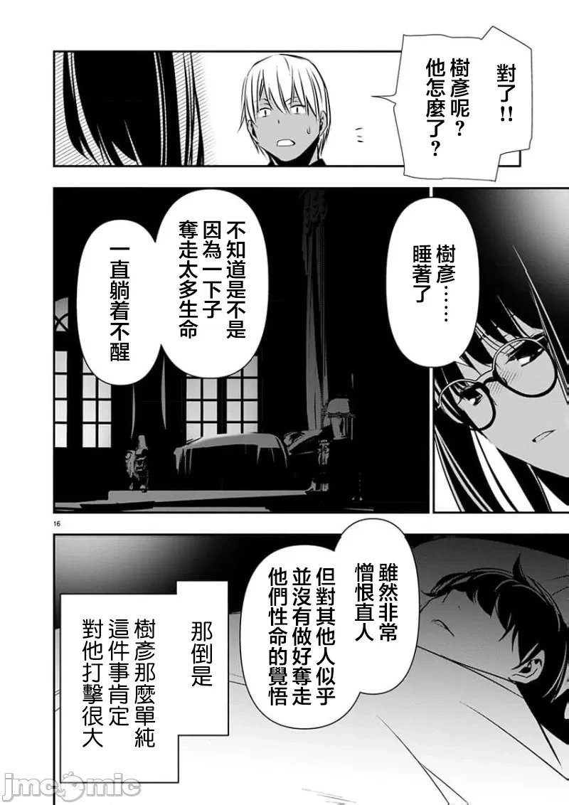 第52话