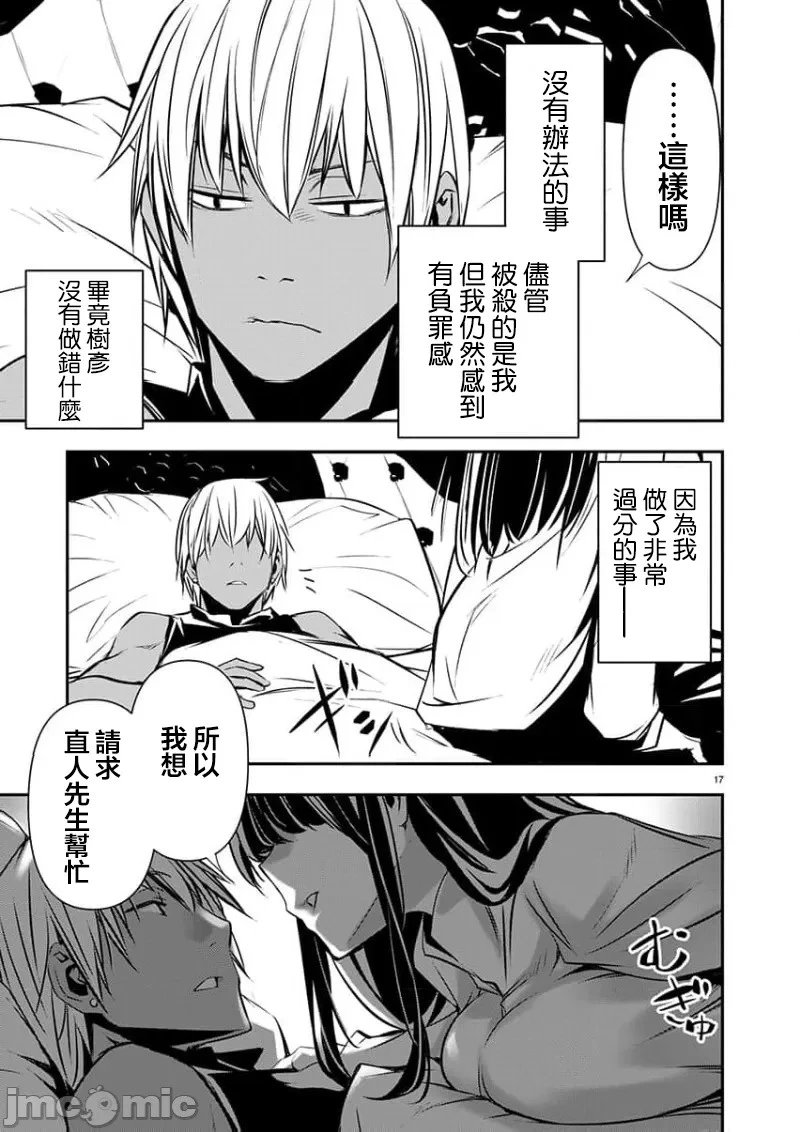 第52话