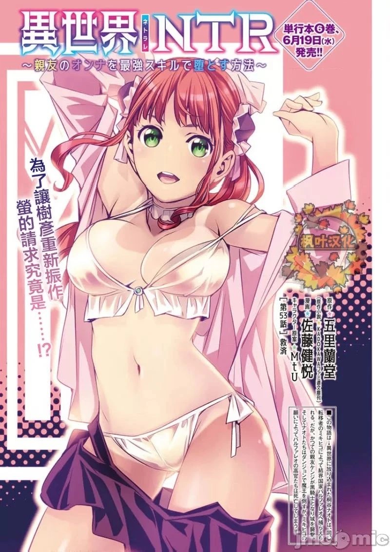 第53话