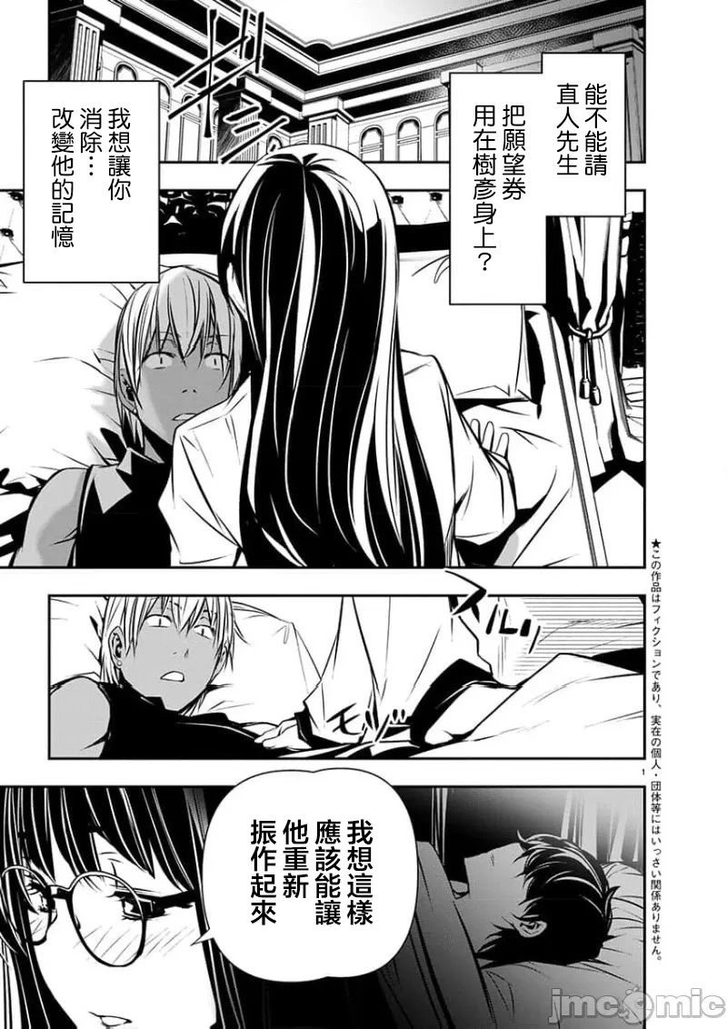 第53话