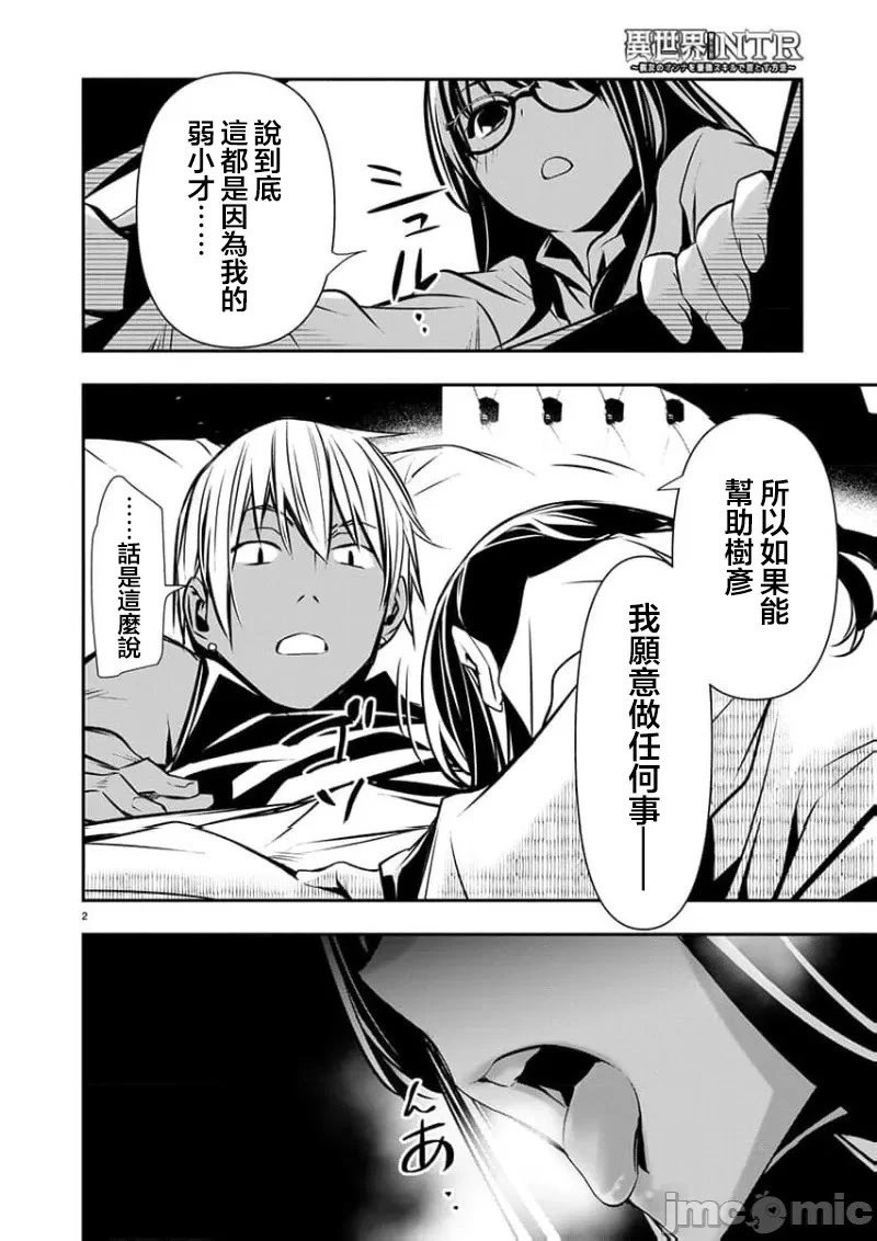 第53话