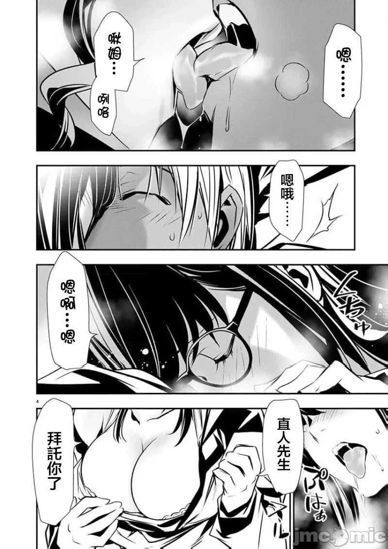 第53话