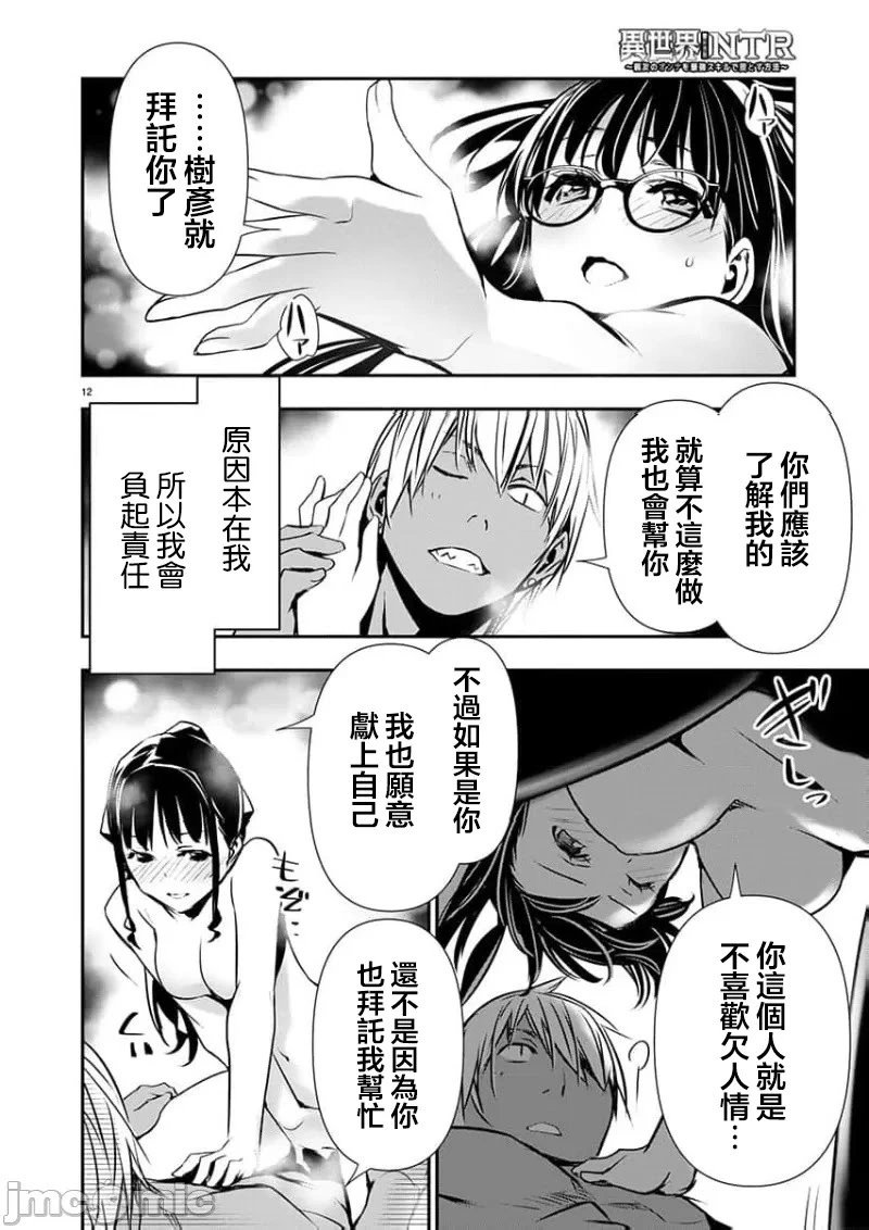 第53话