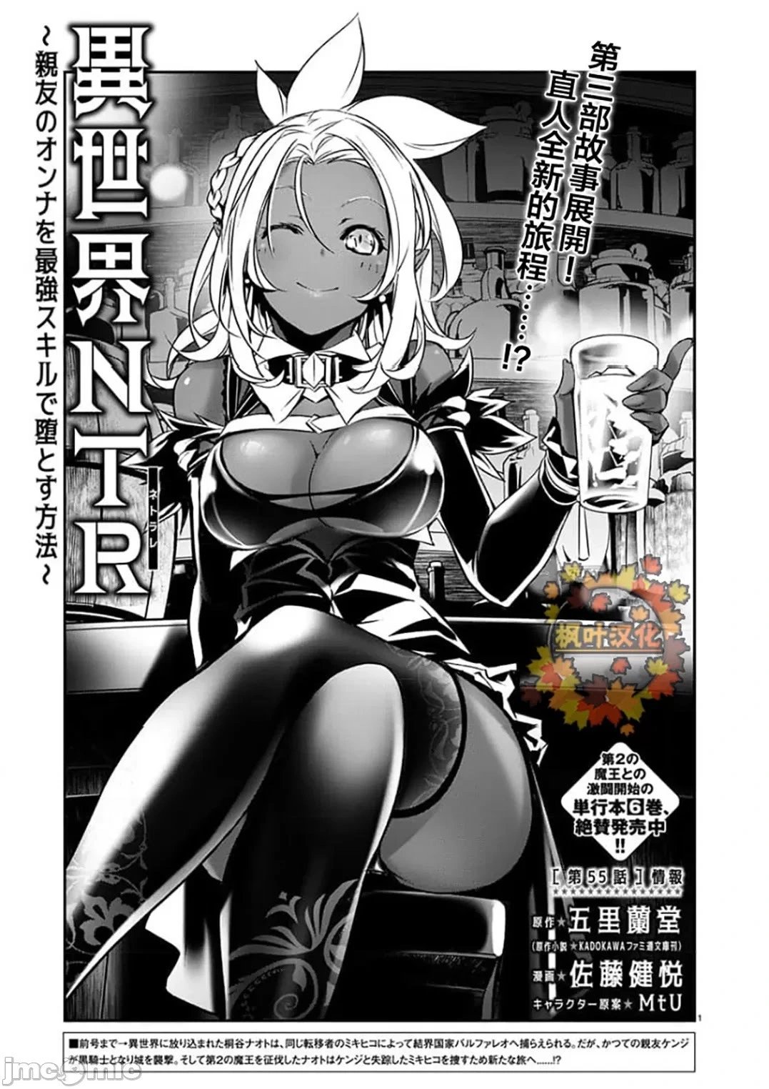 第55话