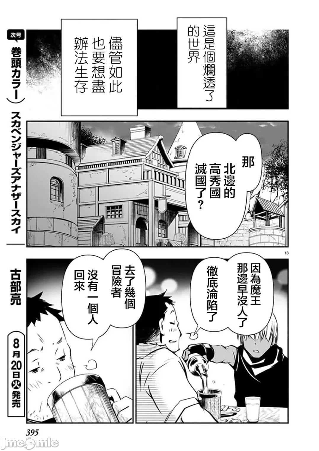 第55话