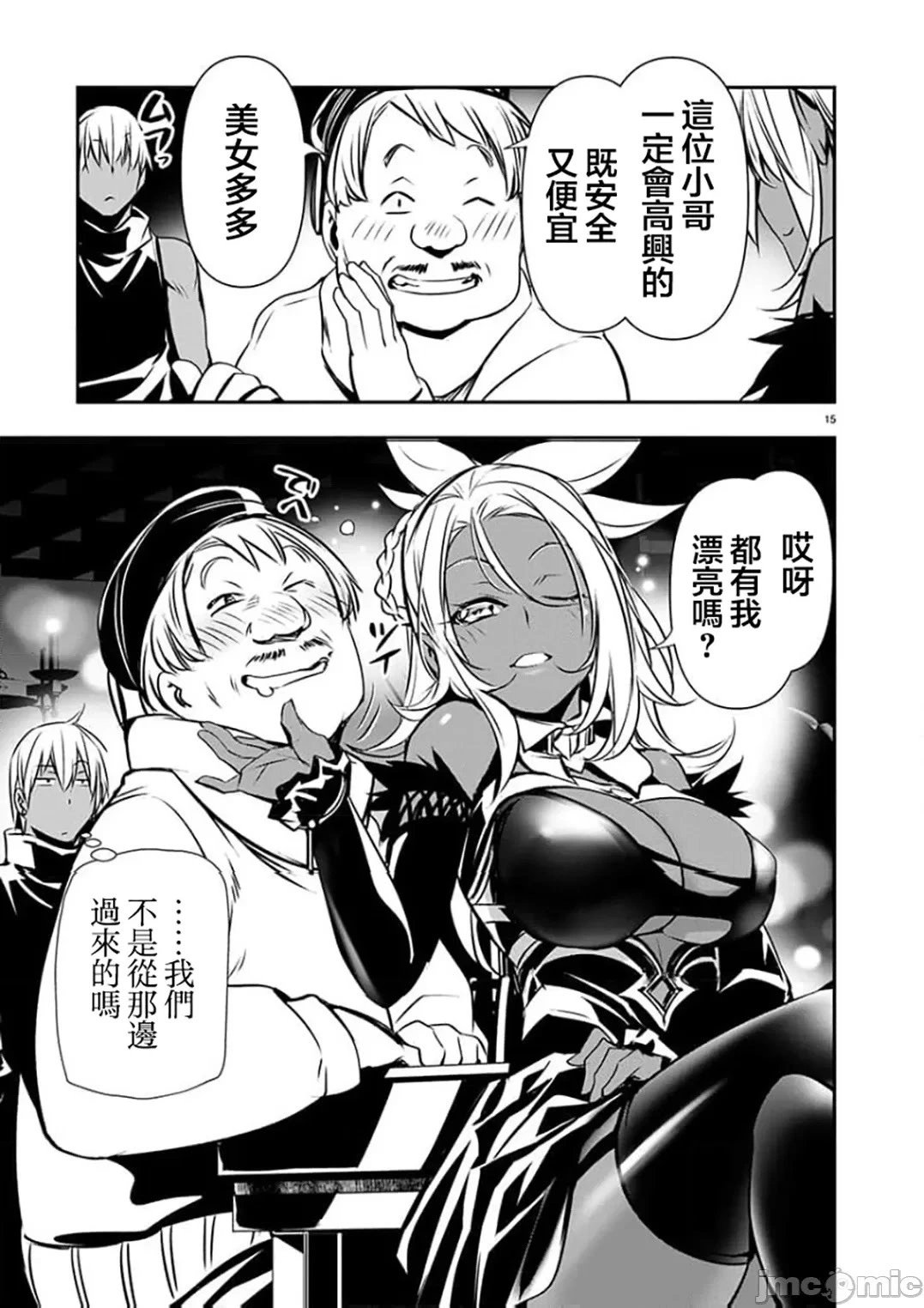 第55话