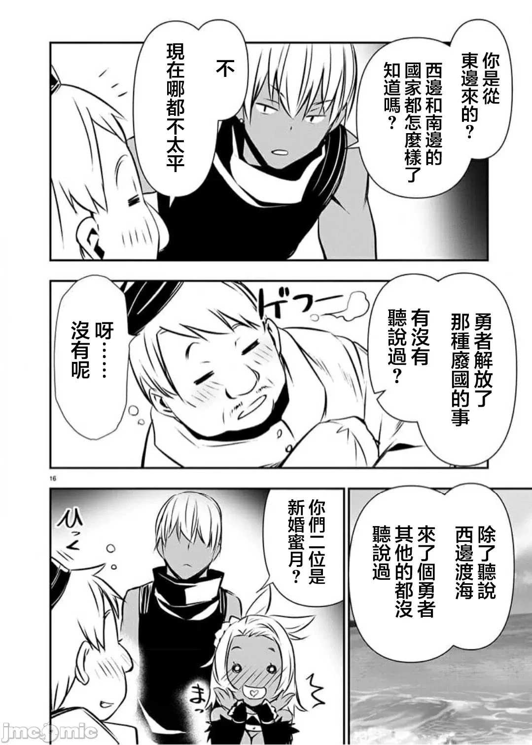 第55话