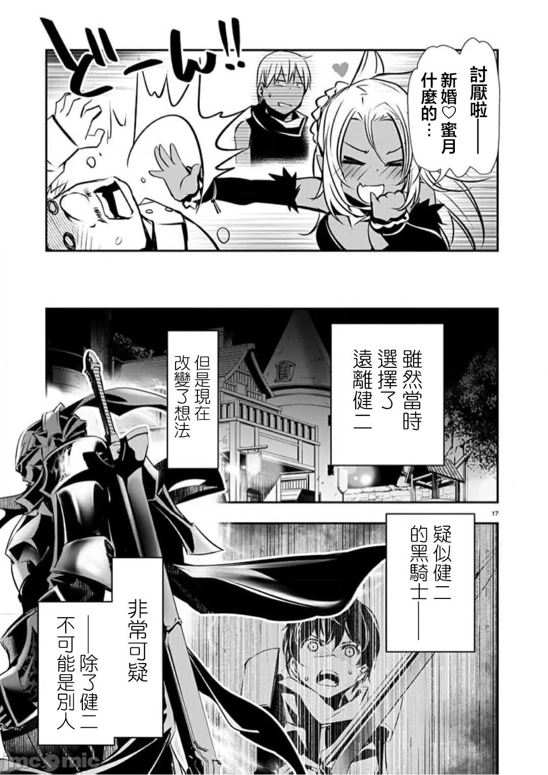 第55话