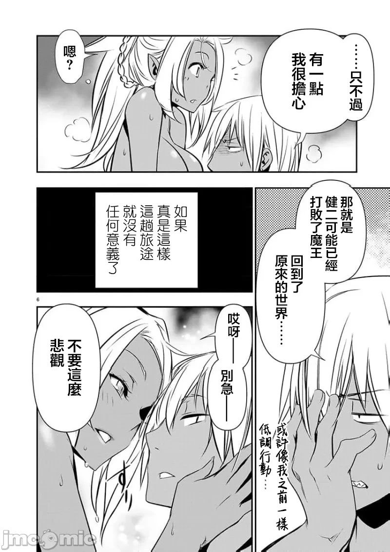 第56话