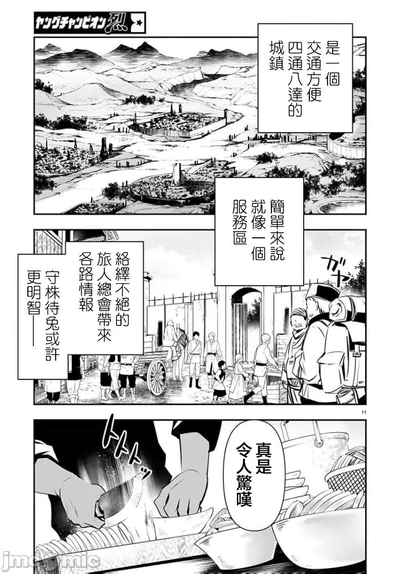第56话