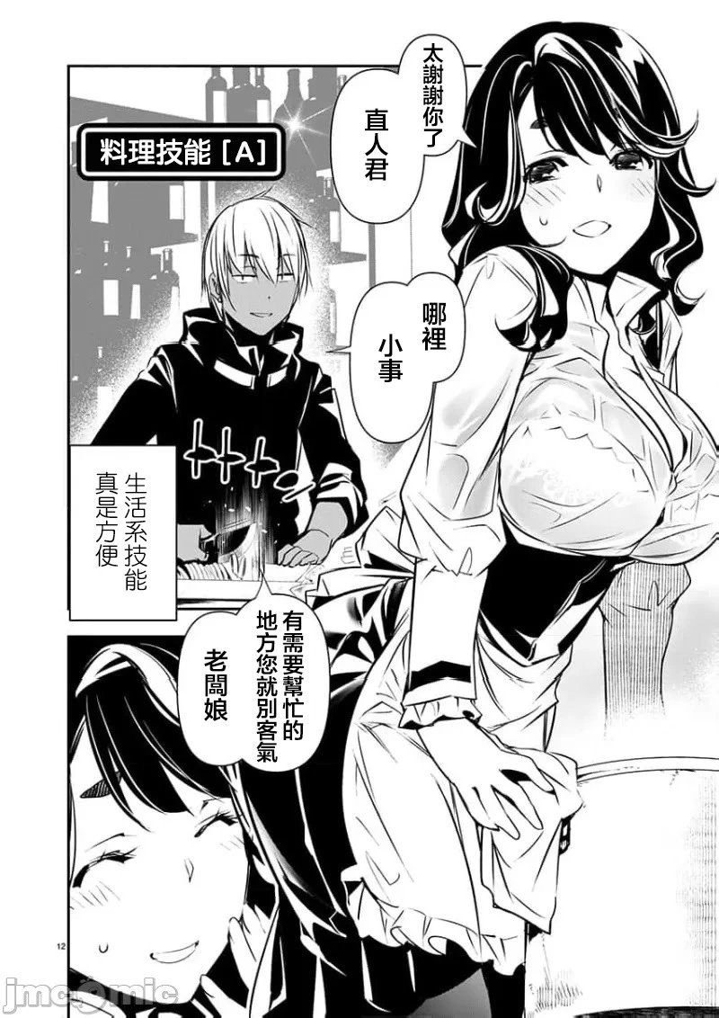 第56话