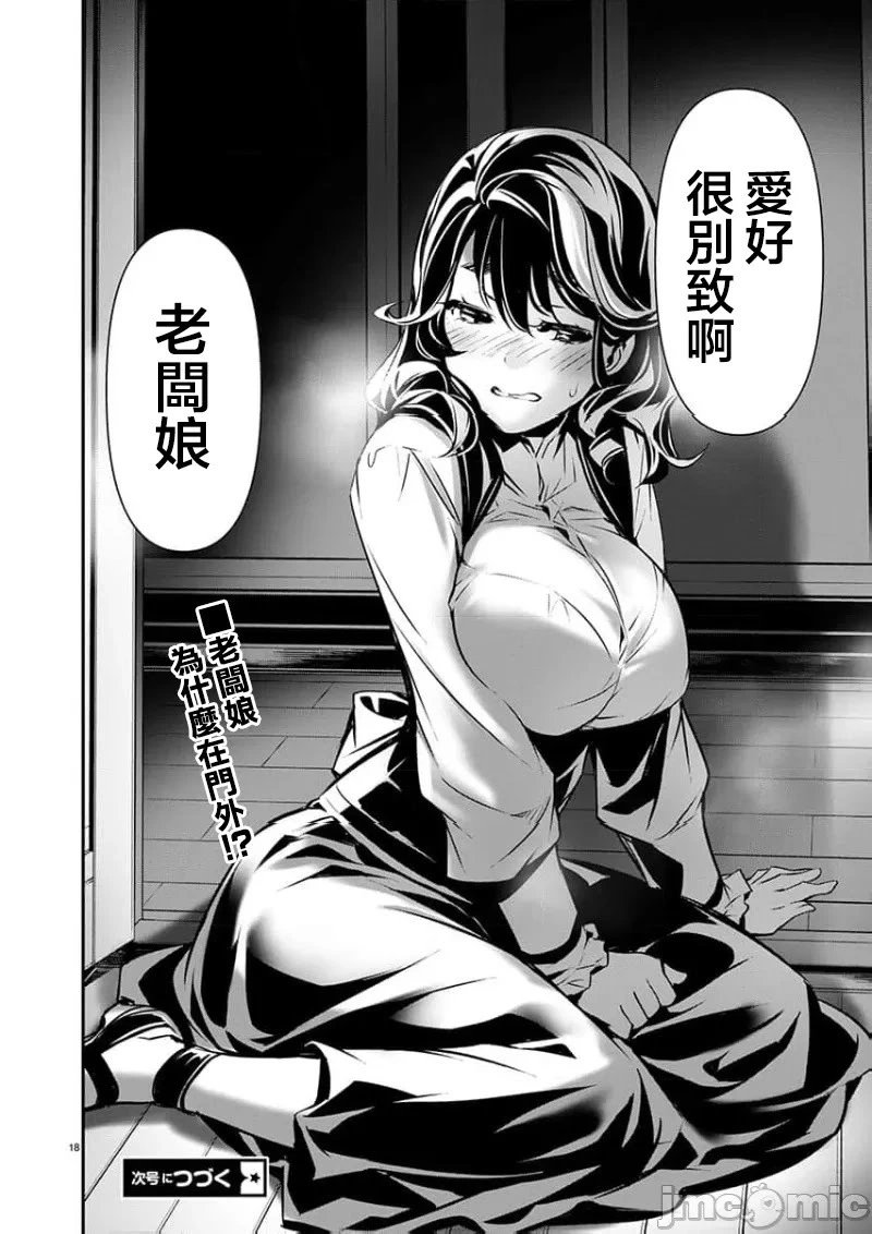 第57话
