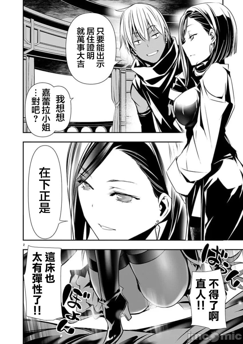 第59话