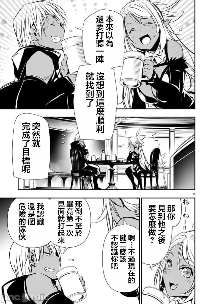 第59话