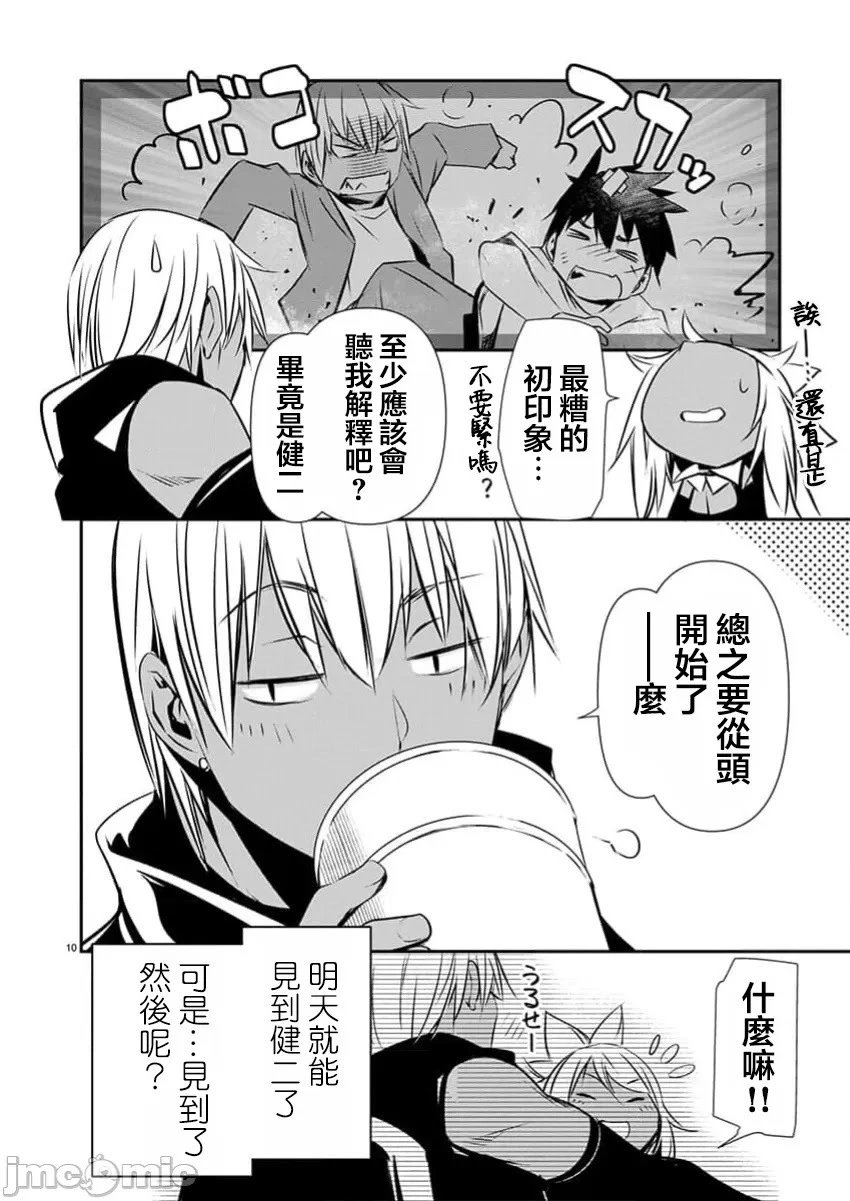 第59话
