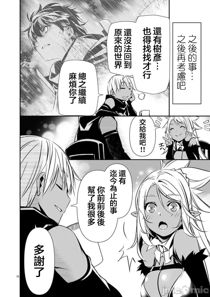 第59话