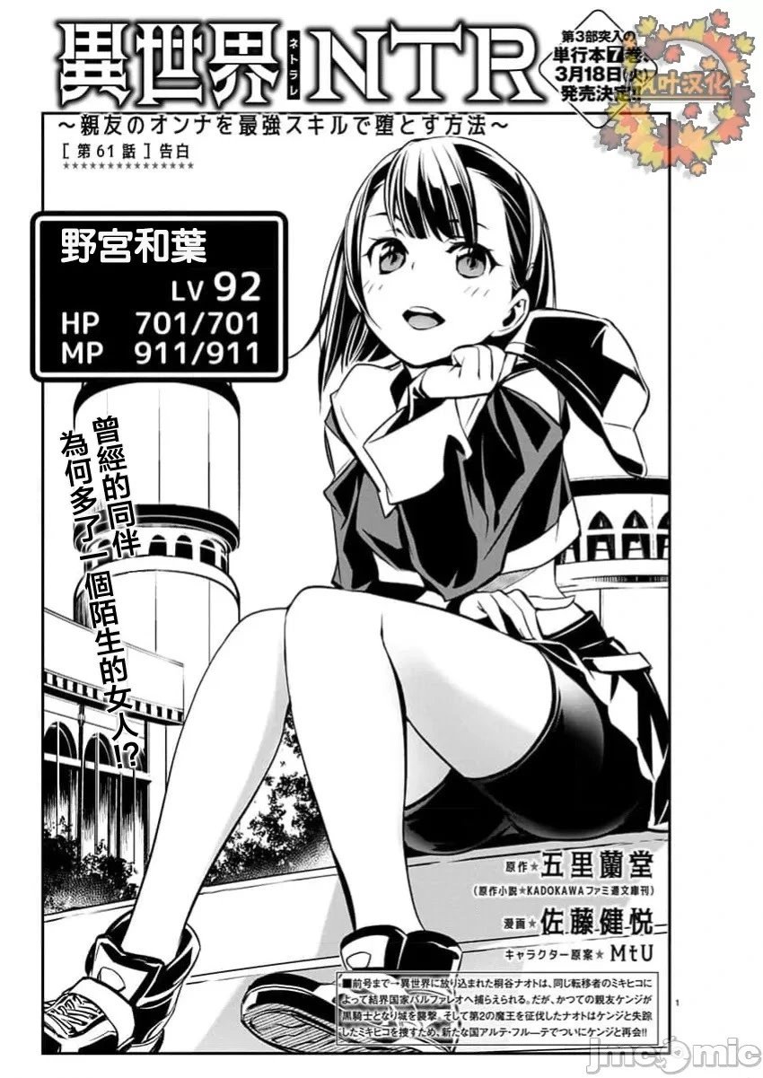 第61话