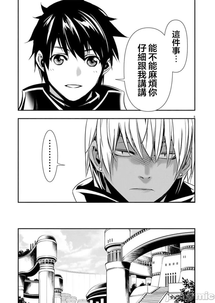 第61话