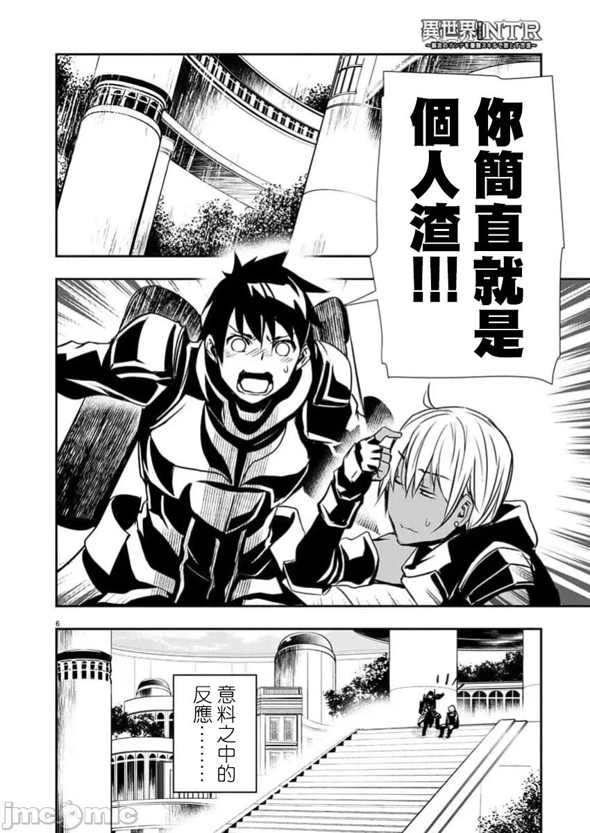 第61话