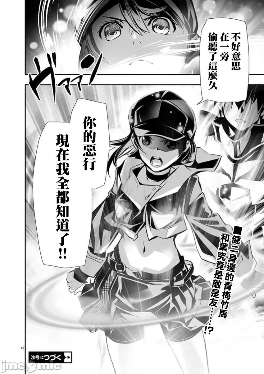 第61话