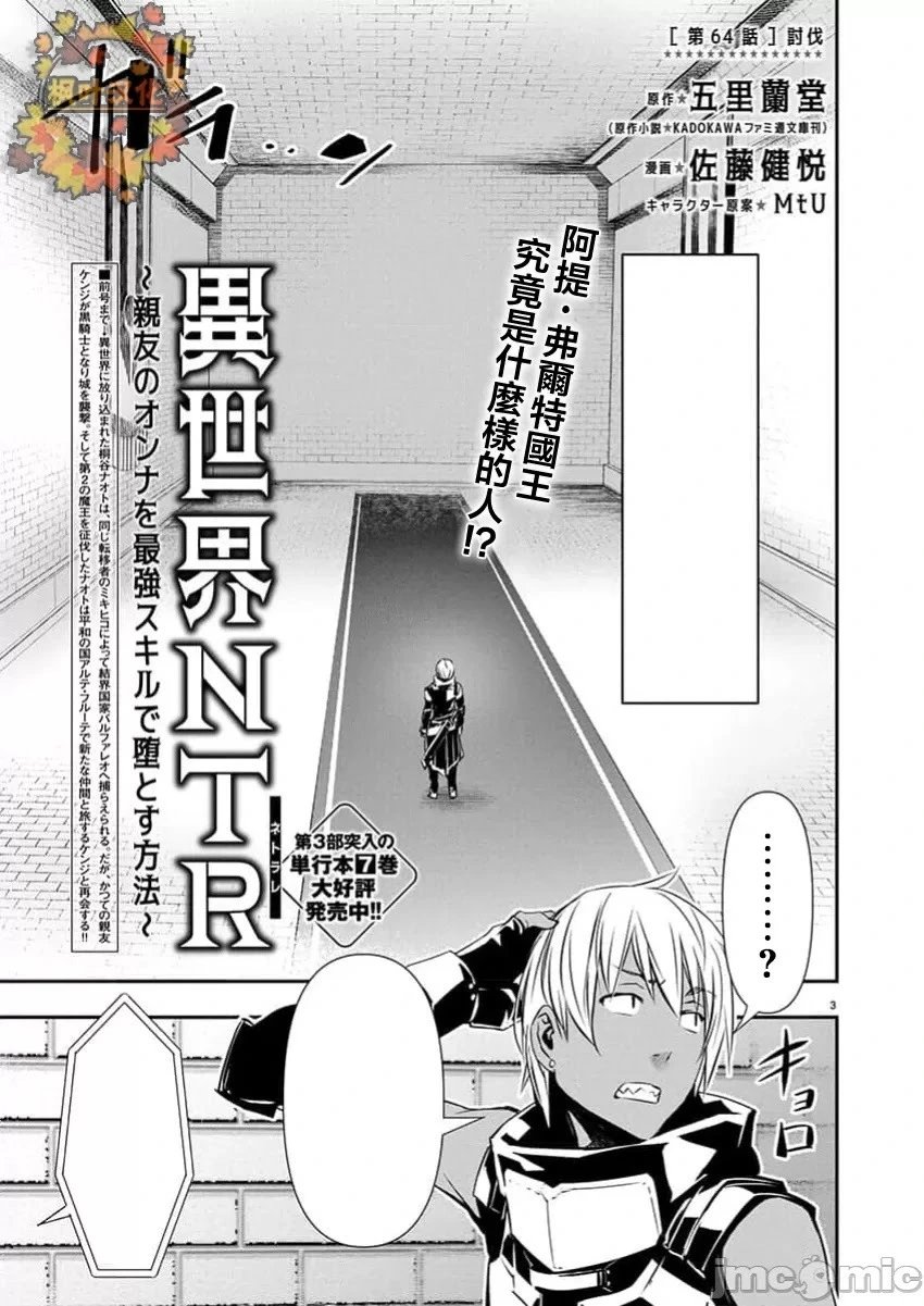 第64话