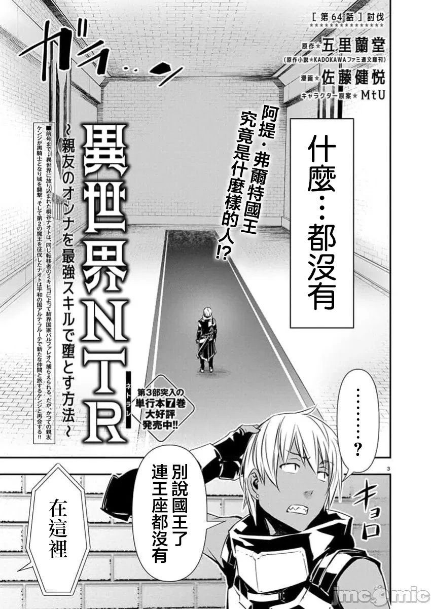 第64话