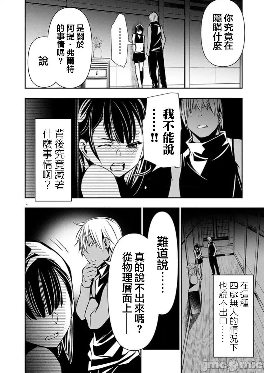 第66话