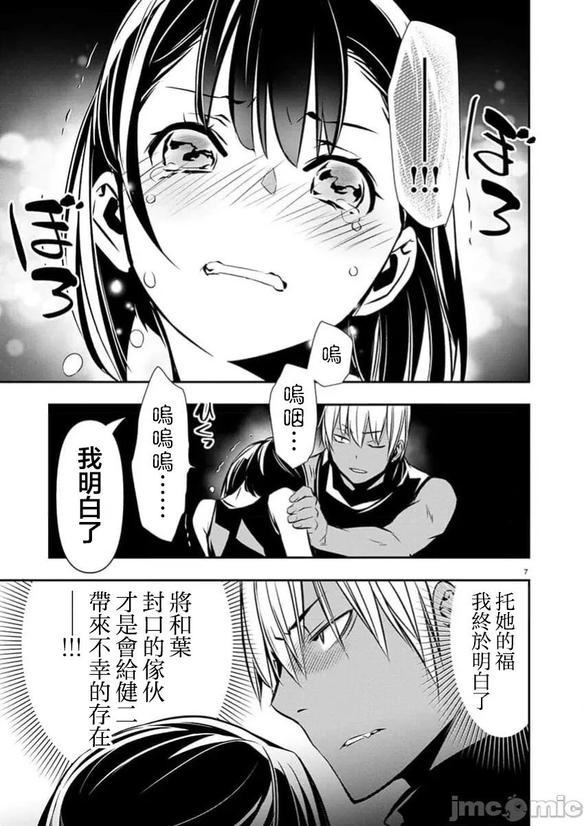 第66话