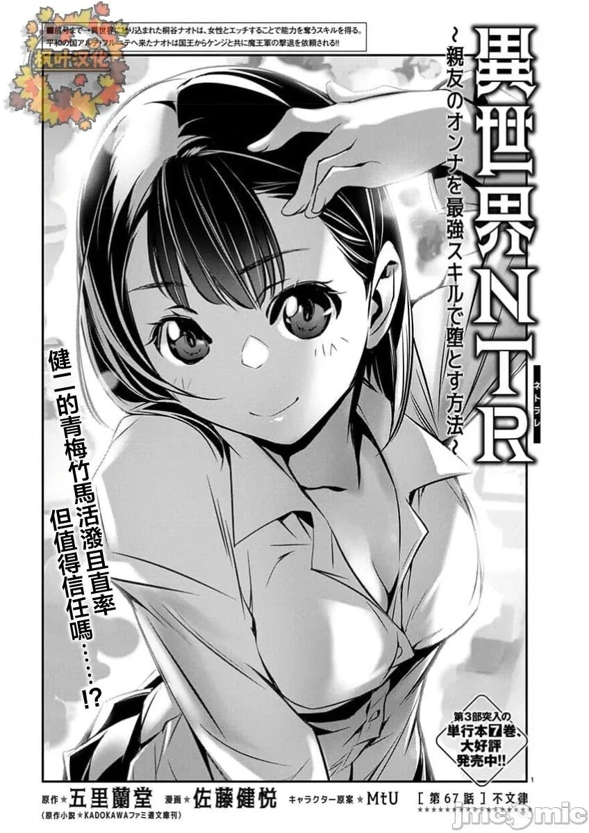 第67话