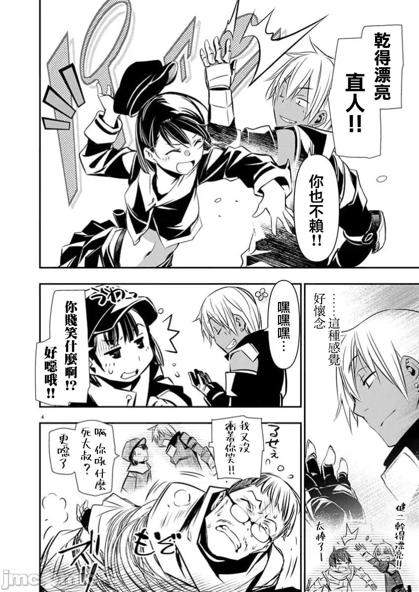 第67话