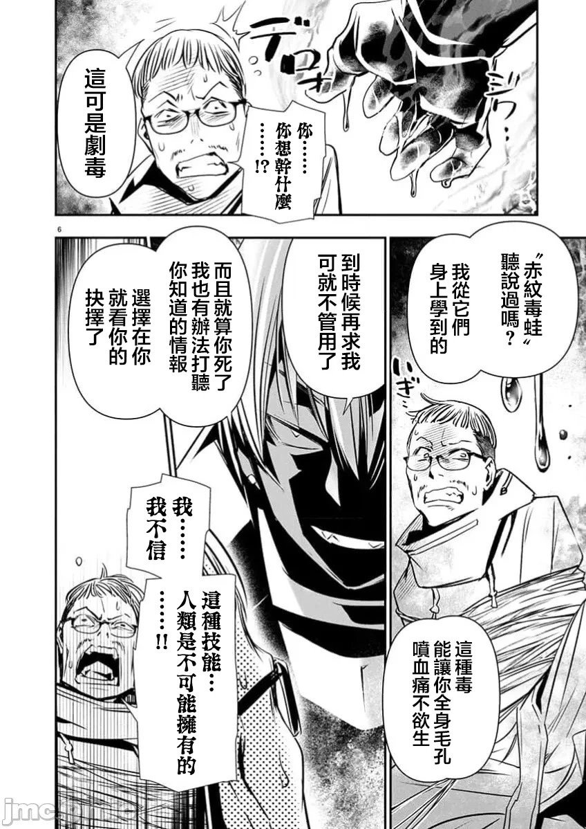 第67话