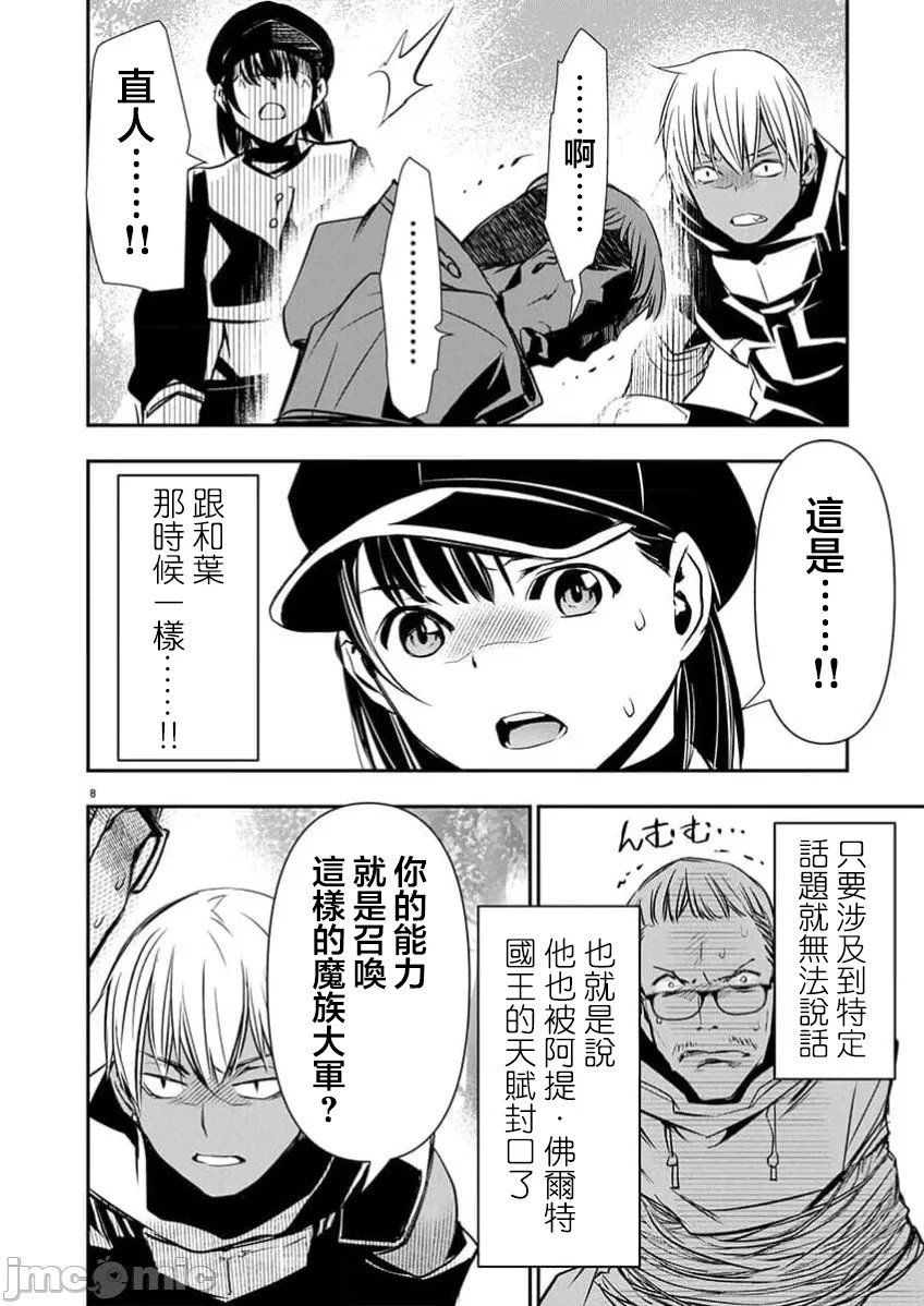 第67话