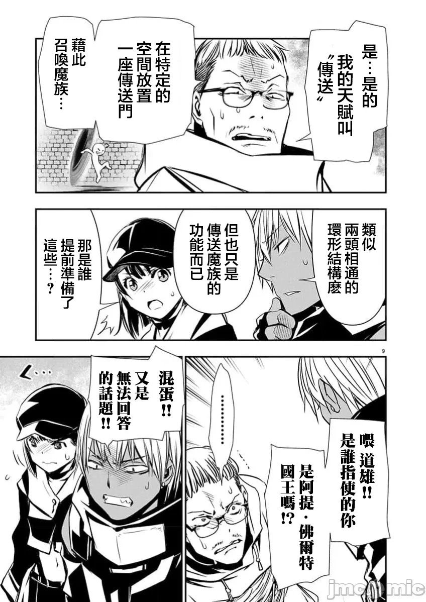 第67话