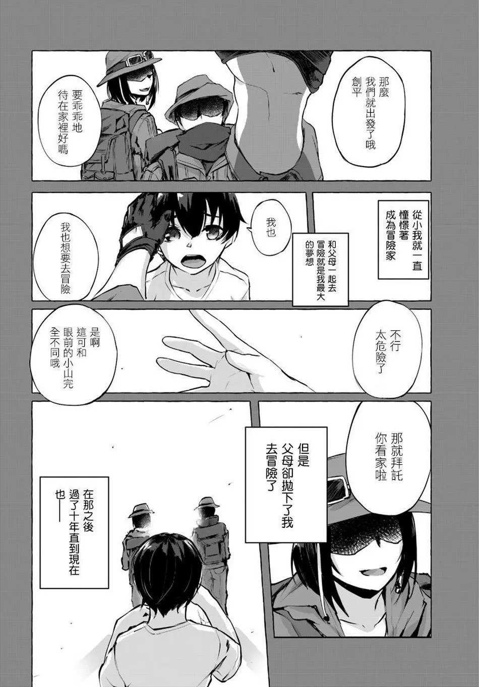 第01话