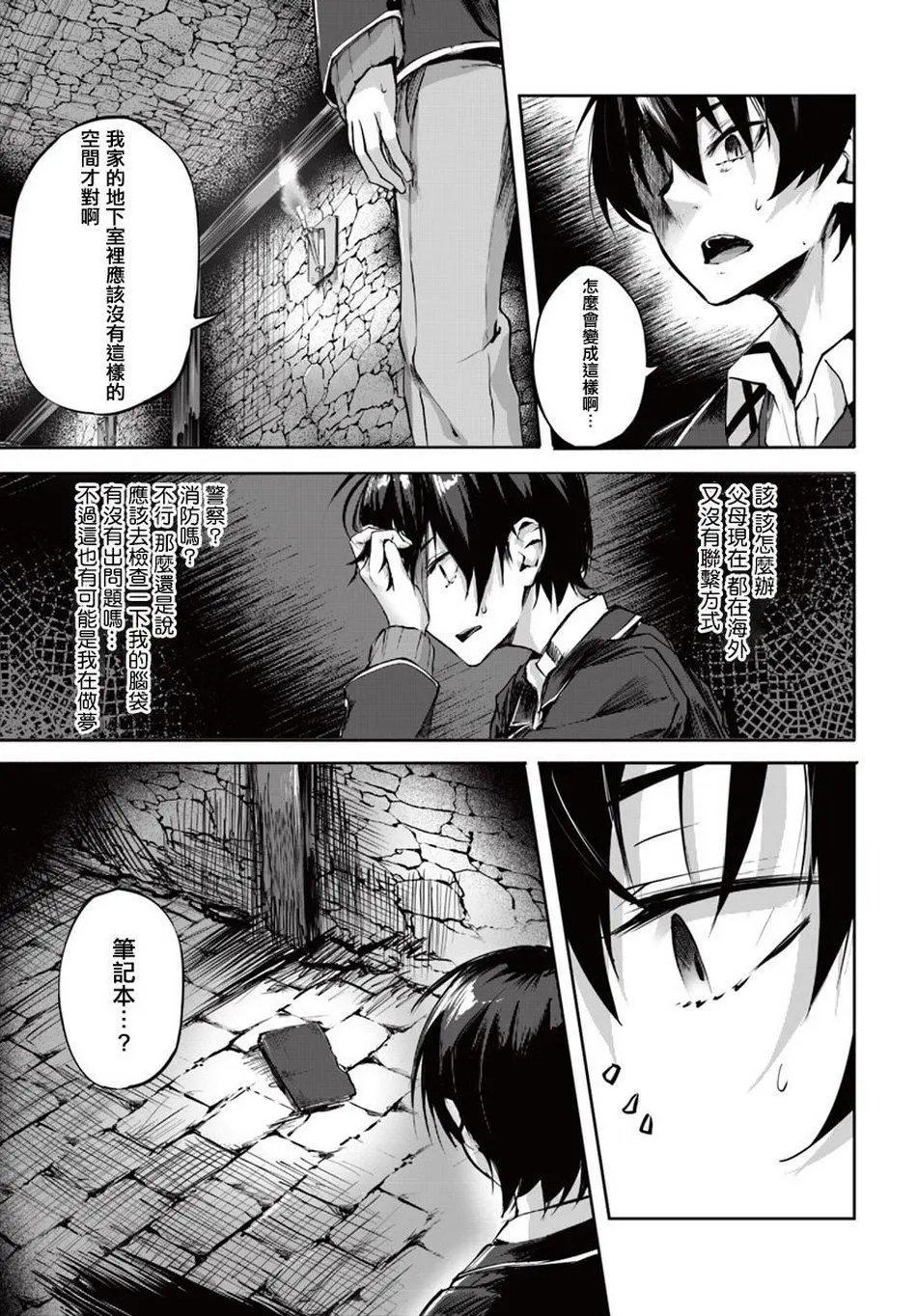 第01话