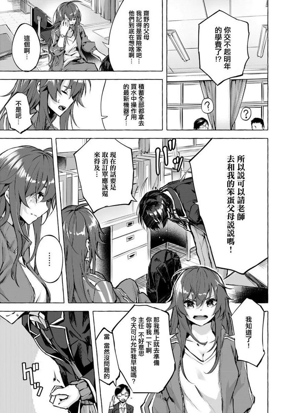 第01话