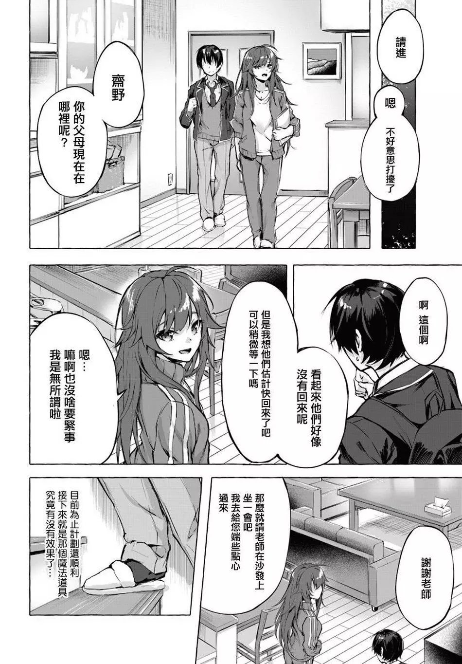 第01话