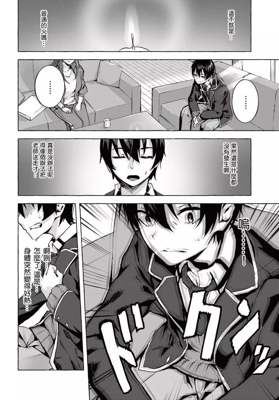 第01话