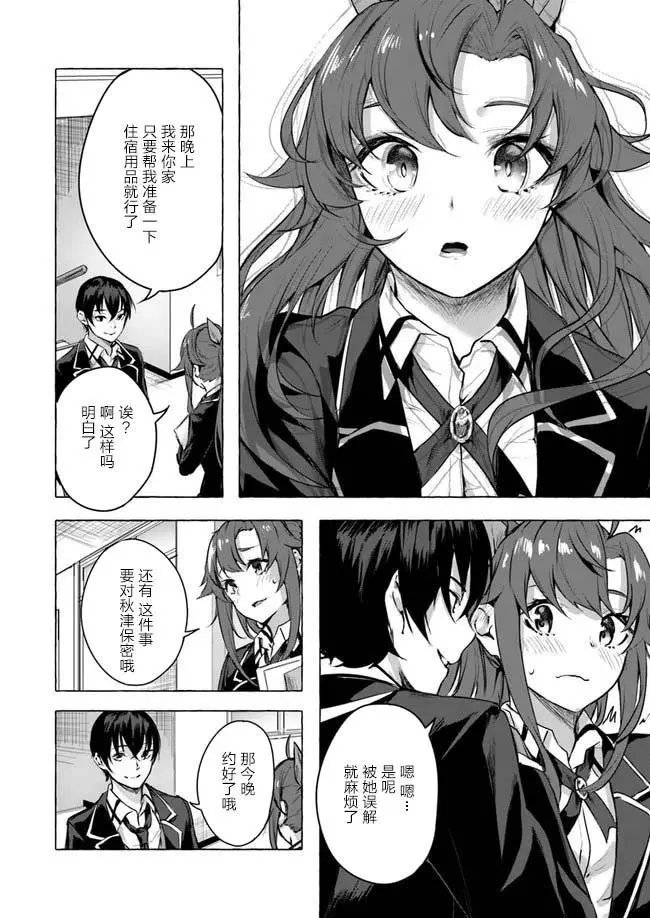 第10话