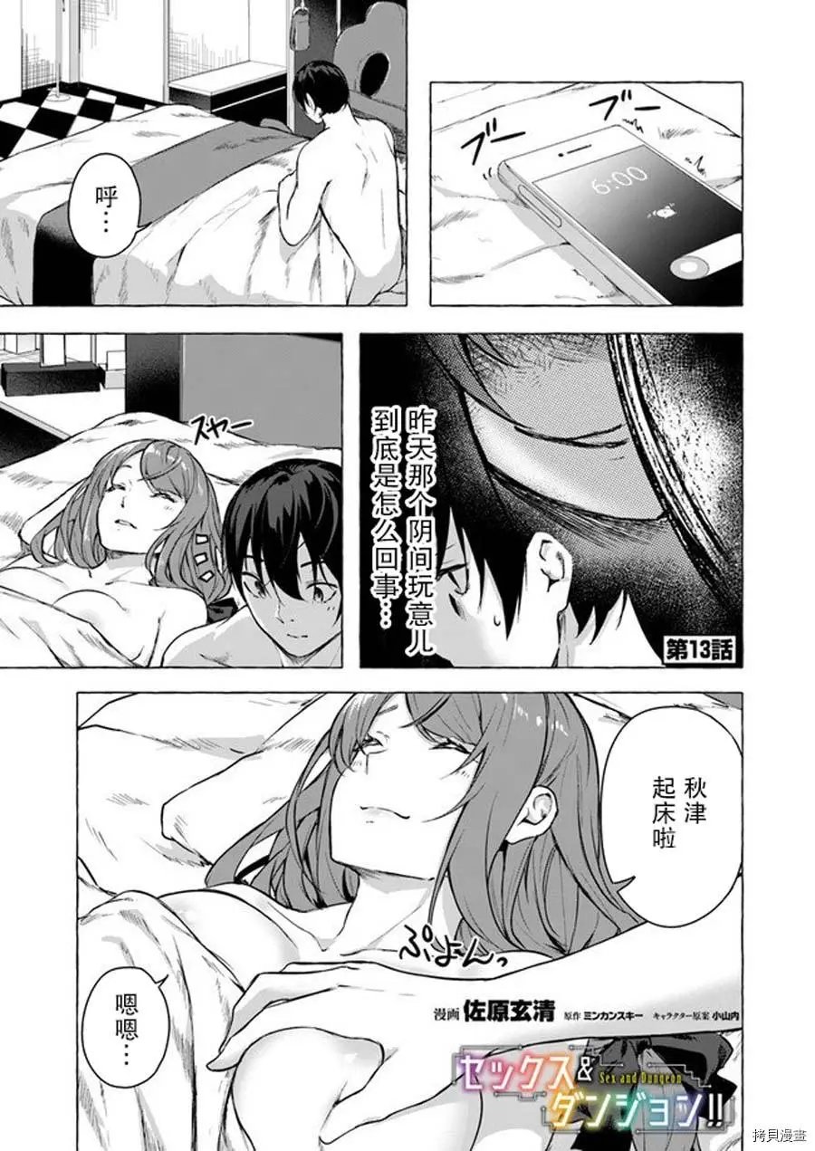第13话