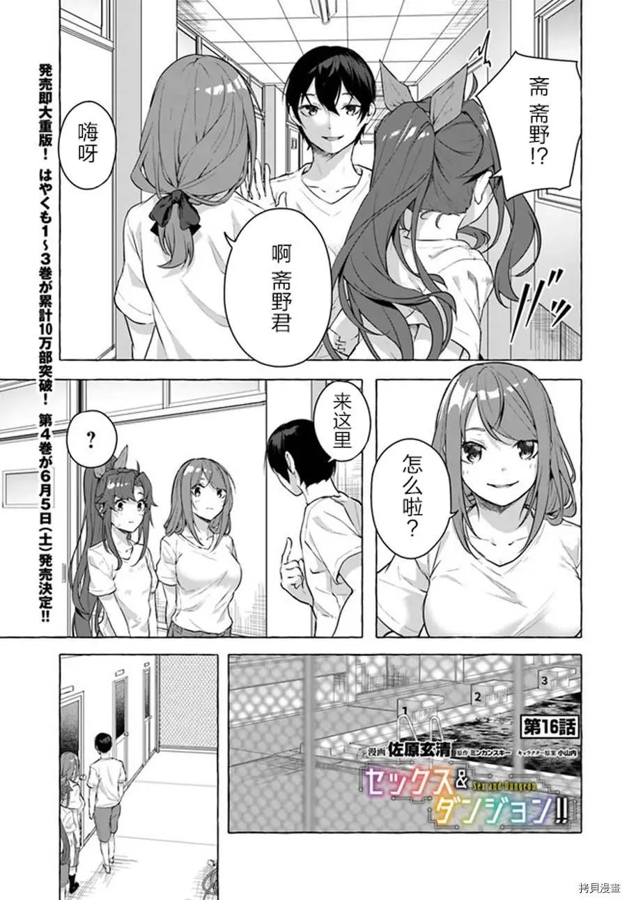 第16话