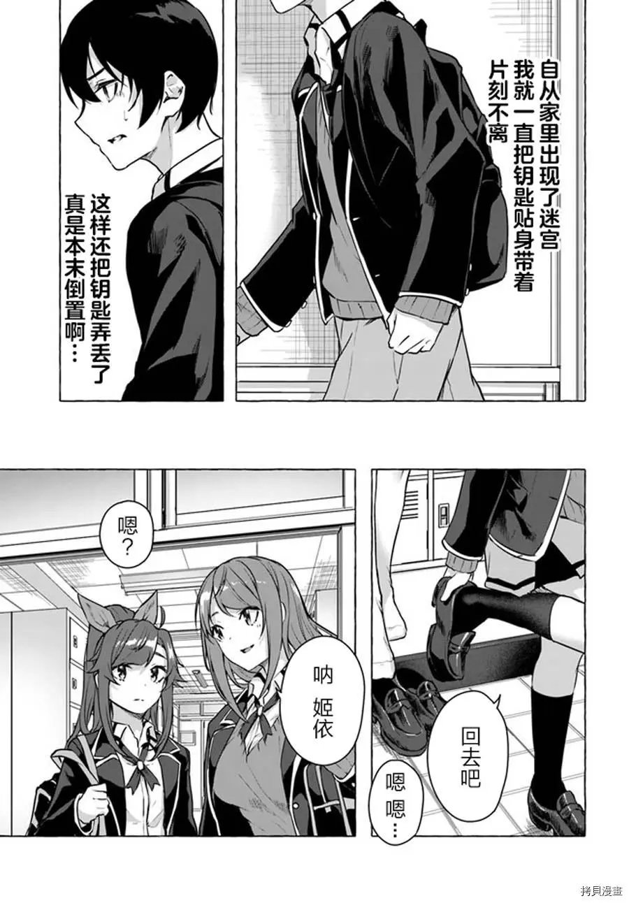 第16话